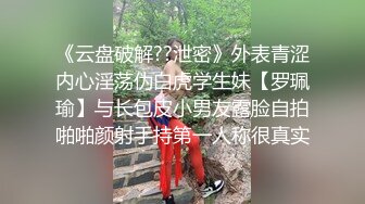 大长腿清纯反差小姐姐〖Cola酱〗✿你的白丝女友上线了，来吧，都射给我~小狗只配被打桩 大鸡巴塞满小母狗的骚逼