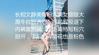 清纯白嫩小仙女小姐姐『萌之乖乖』✿COS性感女#被反杀，被鸡巴各种玩弄操的淫相毕露，看起来挺文静床上骚出水