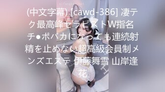 【新片速遞】这身材绝了，蜜臀大奶熟女不停抽插高潮不断