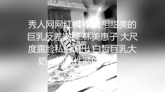 淫贱乱交99年骚表妹 淫荡小母狗撅高高屁股主动求插入 巨屌无套狂草蜜汁小鲍鱼 极品反差婊一个