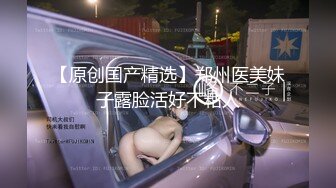 【新片速遞】眼镜御娘：妈啊老公出水了，快来操我，小骚逼好骚啊，好想要啊，快拿你的大鸡巴来插我好不好，老公好爱你老公好想要 