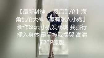 国产麻豆AV 皇家华人 天美传媒 TM0032 背弃废物男友-下 醉醒后意犹未尽再干一炮 莫安安