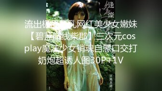 “那舒服？逼舒服”对话刺激淫荡，超强PUA大神【一路向北】私拍完结，约炮多位美女开房啪啪肛交一个比一个呻吟销魂 (8)