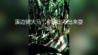 網紅蘿莉美少女『軟軟醬』會員版之爆乳廚娘的淫蕩特輯 玩穴呻吟誘惑