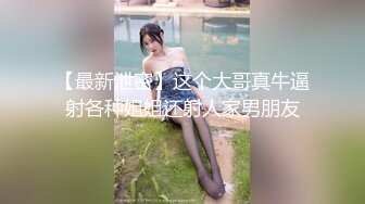   绿帽淫妻 奉献娇妻供两单男玩耍 各种姿势操了遍 老婆越爽夫妻越恩爱 小日子过得幸福