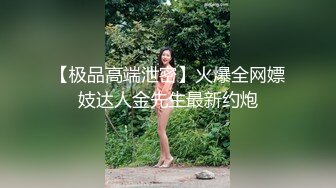 FansOne 台湾高颜值网红女神【Ash 艾希老師】美乳白虎穴反差小骚逼付费订阅自慰啪啪口交福利