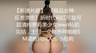 【唯美做爱❤️战斗情侣】最美推特博主『仙女』