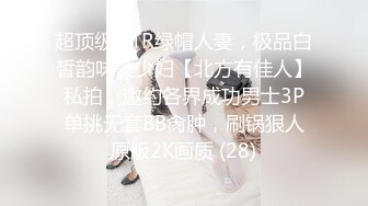 白嫩豐滿極品美乳人妻 超顯身材的情趣衣！高質量美女騷貨出軌偷情