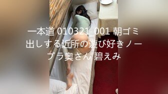 最新91大神弟大物勃 开发女儿三穴成功 太性福了 蜜穴又紧嗞嗞夹茎抽插 淫荡的声音太上头了 (2)