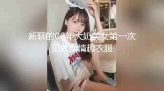 【新速片遞】 04年艺校学生妹！短发甜美颜值超顶！黑丝小背心，娇小身材贫乳，多毛骚穴炮友揉捏，翘起屁股摇摆