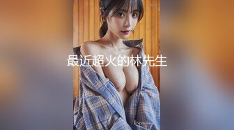 【核弹淫奴调教】DOM黑宫 束缚捆绑浴厕调教精奴 绝美身材情趣吊带女神 塞着肛塞被操 晃动巨乳羞耻乳夹