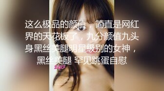 大圈极品外围美女性感情趣网衣连环炮