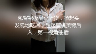 丝袜泳衣学姐骚货第二弹，操得嗷嗷叫