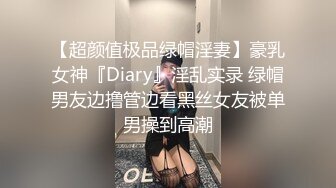 【核弹网红吃瓜】李雅 极品抖音爆乳嫩模被调教泄密 肛塞拉珠尽情玩弄小穴后庭 湿嫩白虎无套肏穴反差婊