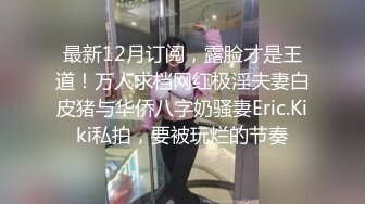 苗条小姐姐【胡椒仔】 各种COSER粗大道具紫薇 新娘子妆扮脸逼同框坐插