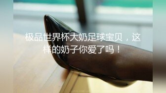  学妹制服邻家小妹！和小男友居家操逼！主动骑乘位操无毛骚穴，美臀上下套弄