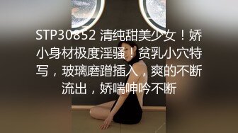 高颜值大长腿妹子，近距离拍摄舔奶扣逼，口交上位骑乘大力猛操