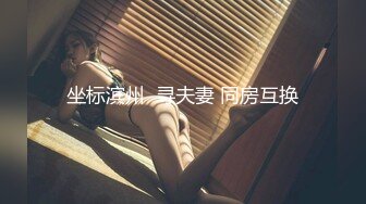 【新片速遞】【性爱泄密❤️火热推荐】元旦期间带公司新入职的女同事做下健身运动 典型的反差婊 床下文静 床上极骚 高清720P版 