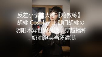 极品身材小D姐姐可爱桃子小内内又纯又欲，粉嫩小穴湿粘淫汁，淫声荡语极度淫骚，完美身材男人的梦中情人！