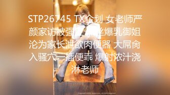 ❤️最新5月无水首发福利！留美极品反差研究生女神leggy推特私拍，顶级美腿勾引金主各种啪啪，嗲叫声一流，对话淫荡