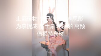 极品网红女神 超顶LPL前职业选手WE大舅子前妻▌Yuka▌韩系大尺度私拍 淫具的奴隶 肛塞乳夹炮机 赤裸裸色诱