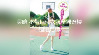 美女干多了也会腻 极品貌美小萝莉 娇嫩胴体肆意蹂躏狂插不止