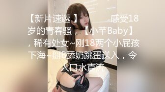   单身宿舍约炮新来的美女同事猛操刚刮过B毛的小黑鲍 完美露脸