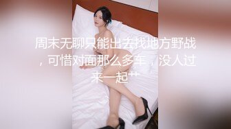 【新片速遞】【超顶❤️鬼父乱伦】女儿婷宝✨ 女儿被好兄弟趁我不在享用了 美妙酮体鲜嫩小穴 感觉都被肏肿了 爽到爆浆淫靡美穴