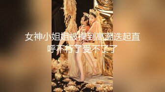 正義迴廊性感女郎演員孫禾頤｜JennyPinky｜超燃檔Ⅱ穿吊帶黑絲搔首弄姿嫵媚挑逗揉乳扣穴假屌自慰等 720p