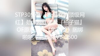 爆赞91极品身材网红美少女▌一只小嘤嘤 ▌名器鲜嫩多汁鱼头怪内射粉鲍