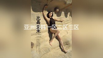 【全網首發】【稀缺】【重磅核彈】超反差童顏巨乳蘿莉女神『虞梅』新品超強推薦 童 顏 巨 乳 逼緊人騷各種操嫩穴 (2)