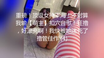 模特群极品身材平面美模【泡泡】高价私拍，道具紫薇受不了主动掏摄影师鸡巴啪啪说好爽快一点