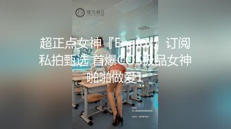 《最新流出露出女神》极品大长腿苗条身材阴钉骚妻【金秘书】福利3，公园超市各种人前露出放尿啪啪紫薇，相当过瘾2 (8)