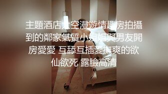   酒店勾搭制服肉丝高跟按摩女激情啪啪，交乳交玩的好刺激，爆草抽插直接干射，叫的好骚不要错过