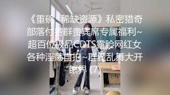 TM太激动了，美到炸裂【棉棉熊】2024年最顶颜值，不断刷新记录，奶子又大又白，真想上去舔几口 (2)