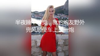 STP29601 04年小情妇！极品超嫩美少女！胖大叔操不动，只能道具伺候，跳蛋塞嫩穴，按摩器震动双管齐下 VIP0600