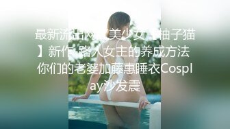 STP27375 赚钱还网贷【莫妮卡】极品女神！情趣装按摩器自慰，无毛超嫩粉穴，假屌深插娇喘，表情很享受