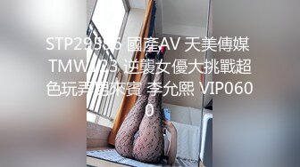 【新片速遞】 专业私密按摩会所，男技师给女客户推油，饥渴难耐后入操逼女上位啪啪做爱