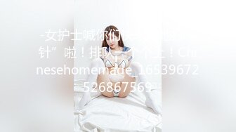 【绿帽淫妻】半夜被情人叫下楼_在停车场车震_唾液深喉拉丝_快点射出来_我老公催我回去