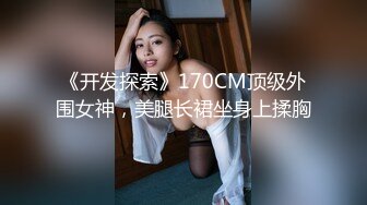 張欣欣 魅惑的皮裙黑絲服飾 苗條婀娜多姿嬌軀媚態動人