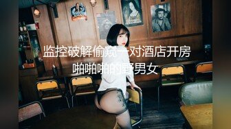 中年大叔忽悠美女顾客做特殊服务，全身按摩撩骚忽悠顾客揉奶玩逼，按摩床上爆草抽插，给骚逼干的神魂颠倒[