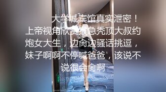 成都女老师私生活泄密流出，人前女神人后母狗被操喷水