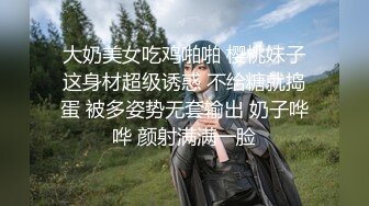 声音甜美,长相更甜的极品清纯萌妹,身体微胖,肉肉的,这种女生干起来最舒服了