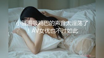 【AI换脸视频】奚梦瑶 无码内射丝袜情趣妹