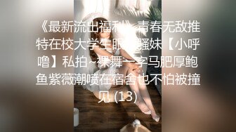 最新重磅福利极品花椒超美女神『静宝贝』魅惑私拍流出 白嫩爆乳 道具插穴 高潮淫叫 超漂亮 高清720P完整版 (1)