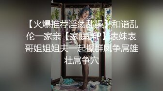 【新片速遞】19岁清纯萝莉刚破处女❤️被男友劈腿分手，一个人寂寞难耐只能在楼梯自慰高潮，快点来个哥哥大肉棒操死她！