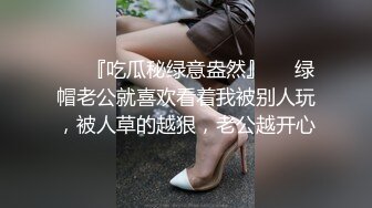 温柔贤妻竟是媚黑婊 被大屌一顿狂操 绿帽的你只能被迫观看！