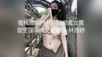 【新速片遞】  ✅黑丝美腿女神✅这腿万里挑一的极品，性感黑丝诱惑拉满 翘起小屁屁迎接大肉棒进入，天花板级气质风情万种的小姐姐