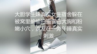 不交男友反差高材生【小雅】约炮金主无毛B阴户超美内射