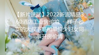 【新片速遞】  【超清新片速遞】2022.6.2，【大内密探008】，少男少女激情性爱体验，这次发挥超常，大屌干嫩逼